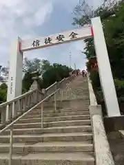 成田山名古屋別院大聖寺(犬山成田山)の建物その他