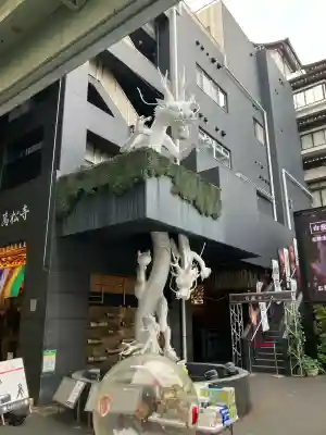 万松寺(愛知県)