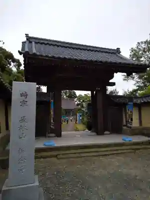 称念寺の山門・神門