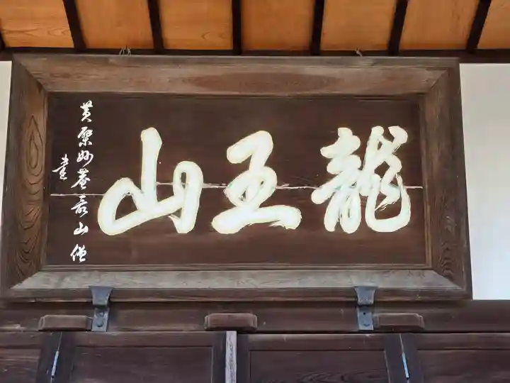 妙徳寺(大阪府)