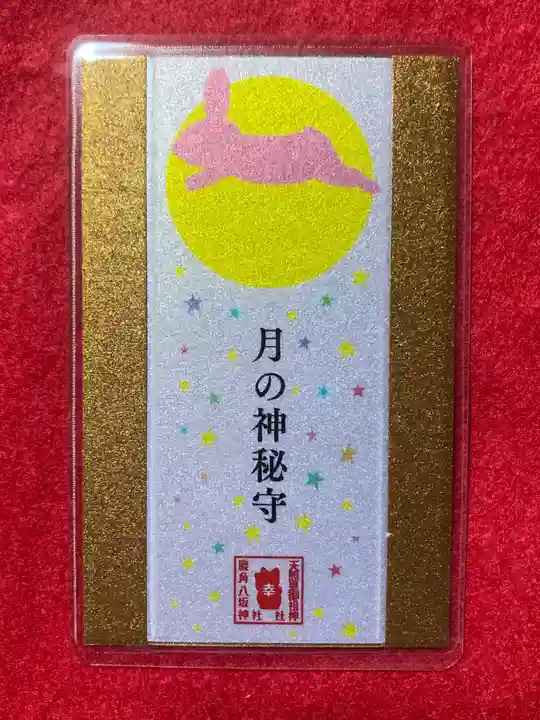 鹿角八坂神社(秋田県)