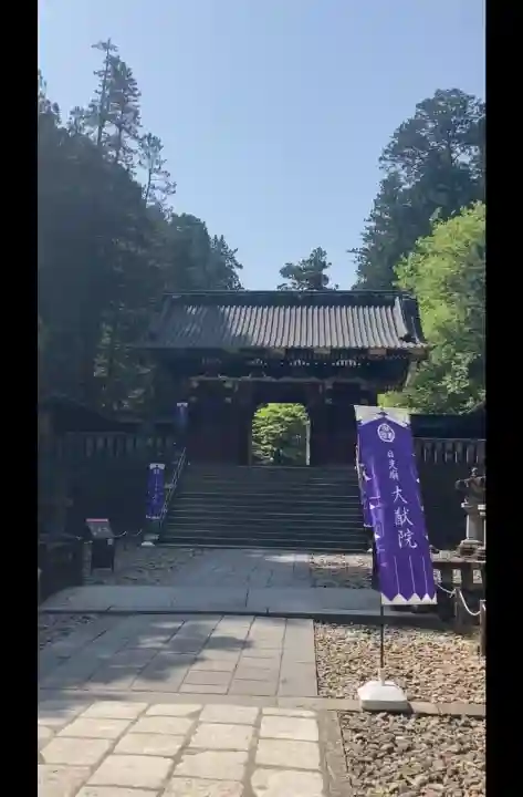 日光山輪王寺 大猷院の{uncategorized: "未分類", other: "その他", undefined: "問題あり", building: "その他建物", grave: "お墓", sacred_gate: "鳥居", guardian: "狛犬", statue: "像", buddha: "仏像", history: "歴史", nature: "自然", garden: "庭園", animal: "動物", pagoda: "塔", temizu: "手水舎", mountain_gate: "山門・神門", sanctuary: "本殿・本堂", subordinate: "末社・摂社", art: "芸術", scenery: "景色", jizo: "地蔵", ema: "絵馬", goshuin: "御朱印", omikuji: "おみくじ", items: "授与品その他", amulet: "お守り", goshuincho: "御朱印帳", eats: "食事", festival: "お祭り", votive_dance: "神楽", shichigosan: "七五三参", wedding: "結婚式", experience: "体験その他", initially: "初詣", around: "周辺", anti_infection: "感染症対策"}