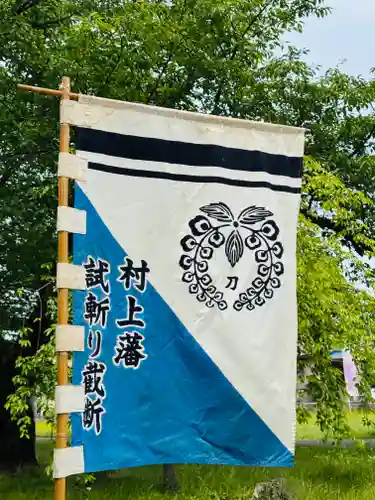 守りの神　藤基神社(新潟県)