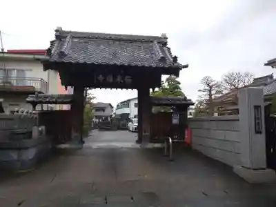 保泉寺(静岡県)