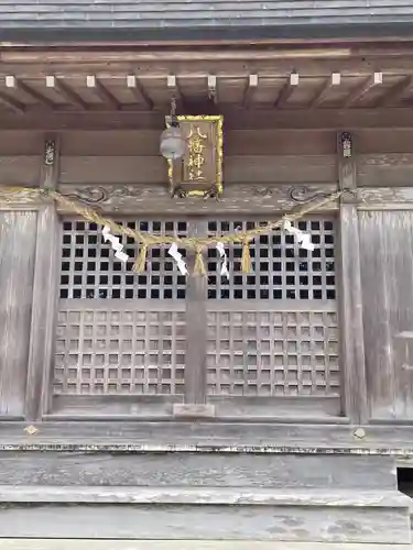 八幡神社の建物その他