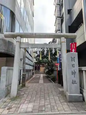 朝日神社(東京都)