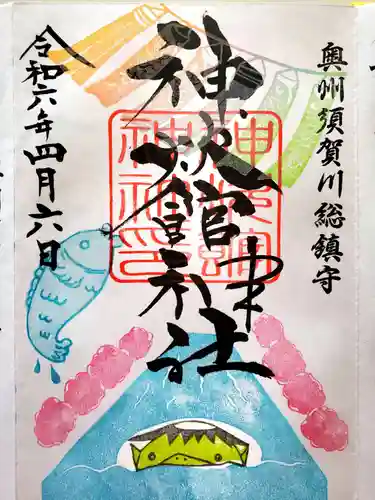 神炊館神社 ⁂奥州須賀川総鎮守⁂(福島県)