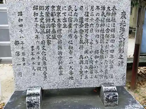 仁和寺氏神社(大阪府)