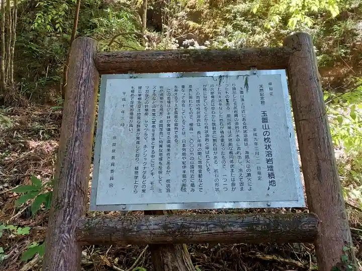 玉置神社の{uncategorized: "未分類", other: "その他", undefined: "問題あり", building: "その他建物", grave: "お墓", sacred_gate: "鳥居", guardian: "狛犬", statue: "像", buddha: "仏像", history: "歴史", nature: "自然", garden: "庭園", animal: "動物", pagoda: "塔", temizu: "手水舎", mountain_gate: "山門・神門", sanctuary: "本殿・本堂", subordinate: "末社・摂社", art: "芸術", scenery: "景色", jizo: "地蔵", ema: "絵馬", goshuin: "御朱印", omikuji: "おみくじ", items: "授与品その他", amulet: "お守り", goshuincho: "御朱印帳", eats: "食事", festival: "お祭り", votive_dance: "神楽", shichigosan: "七五三参", wedding: "結婚式", experience: "体験その他", initially: "初詣", around: "周辺", anti_infection: "感染症対策"}
