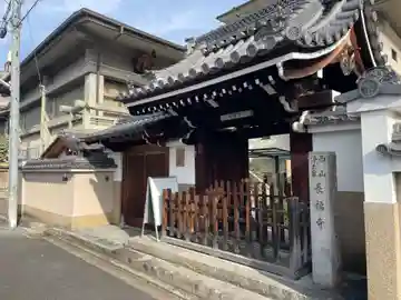 長福寺(京都府)