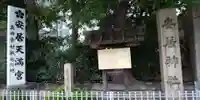 安居神社のその他建物
