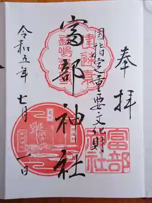 7月の御朱印『睡蓮の花』