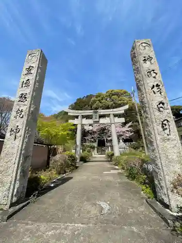 八幡神社の鳥居