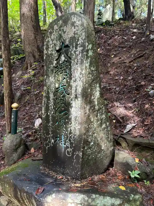 御嶽神社(長野県)