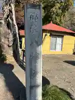 吉田八幡宮(栃木県)