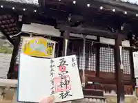 五宮神社(兵庫県)
