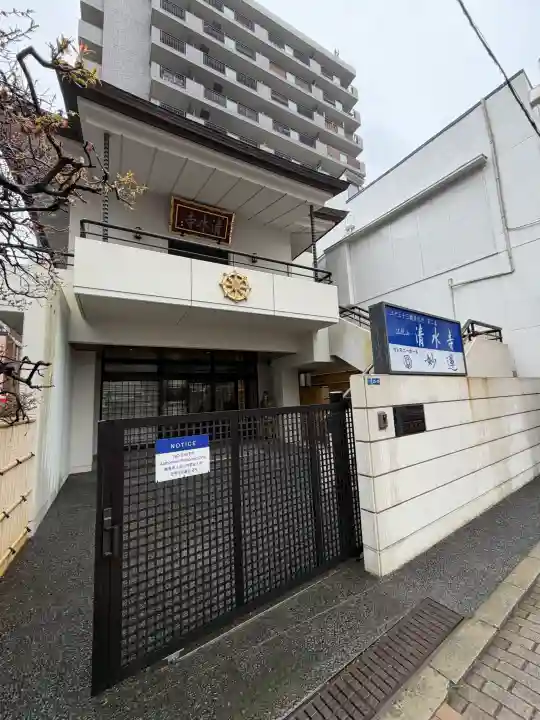 清水寺の{uncategorized: "未分類", other: "その他", undefined: "問題あり", building: "その他建物", grave: "お墓", sacred_gate: "鳥居", guardian: "狛犬", statue: "像", buddha: "仏像", history: "歴史", nature: "自然", garden: "庭園", animal: "動物", pagoda: "塔", temizu: "手水舎", mountain_gate: "山門・神門", sanctuary: "本殿・本堂", subordinate: "末社・摂社", art: "芸術", scenery: "景色", jizo: "地蔵", ema: "絵馬", goshuin: "御朱印", omikuji: "おみくじ", items: "授与品その他", amulet: "お守り", goshuincho: "御朱印帳", eats: "食事", festival: "お祭り", votive_dance: "神楽", shichigosan: "七五三参", wedding: "結婚式", experience: "体験その他", initially: "初詣", around: "周辺", anti_infection: "感染症対策"}