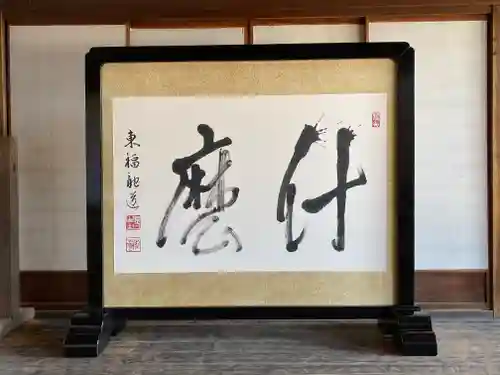 東福禅寺（東福寺）のその他建物