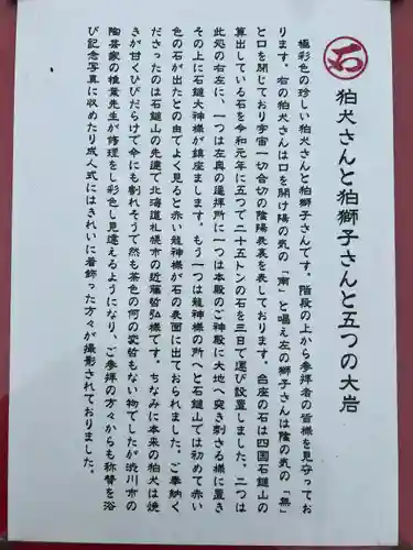 石鎚神社（関東石鎚神社）(群馬県)