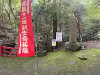 西山興隆寺(愛媛県)