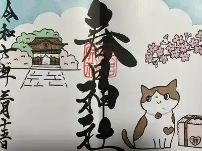 桑名宗社（春日神社）(三重県)