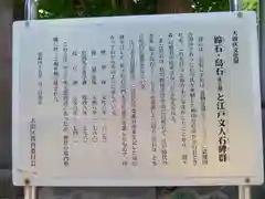 磐井神社の歴史