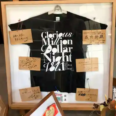 函館護國神社(北海道)