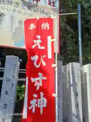 空鞘稲生神社(広島県)