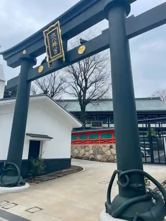穴八幡宮の{uncategorized: "未分類", other: "その他", undefined: "問題あり", building: "その他建物", grave: "お墓", sacred_gate: "鳥居", guardian: "狛犬", statue: "像", buddha: "仏像", history: "歴史", nature: "自然", garden: "庭園", animal: "動物", pagoda: "塔", temizu: "手水舎", mountain_gate: "山門・神門", sanctuary: "本殿・本堂", subordinate: "末社・摂社", art: "芸術", scenery: "景色", jizo: "地蔵", ema: "絵馬", goshuin: "御朱印", omikuji: "おみくじ", items: "授与品その他", amulet: "お守り", goshuincho: "御朱印帳", eats: "食事", festival: "お祭り", votive_dance: "神楽", shichigosan: "七五三参", wedding: "結婚式", experience: "体験その他", initially: "初詣", around: "周辺", anti_infection: "感染症対策"}
