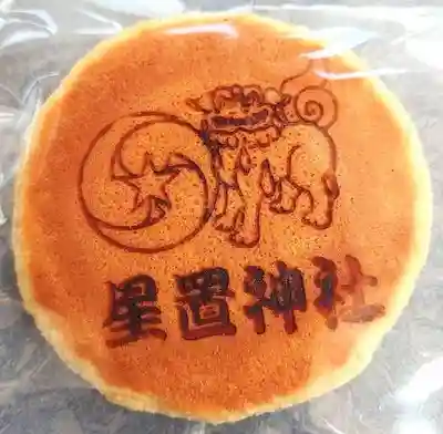 星置神社(北海道)