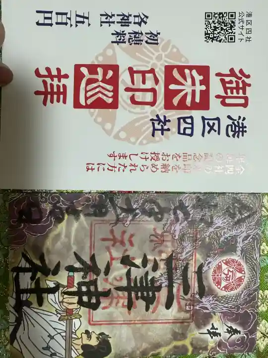 三津神社(大阪府)