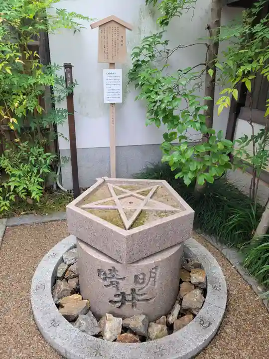 晴明神社のその他建物
