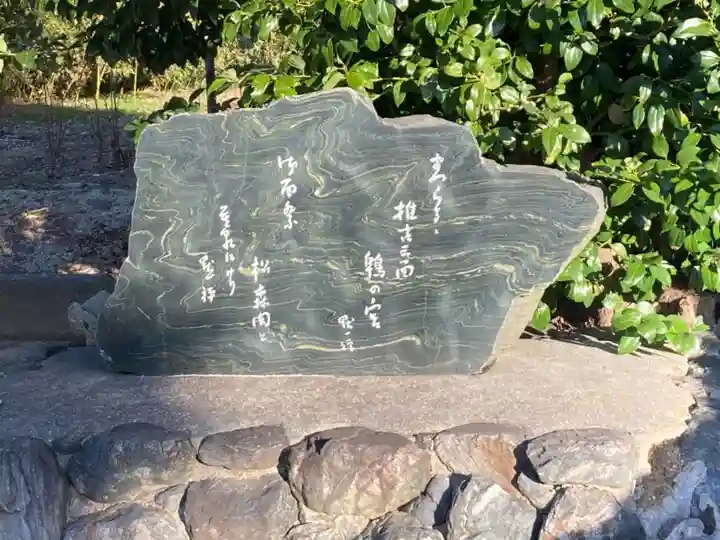 徳威三嶋宮のその他建物