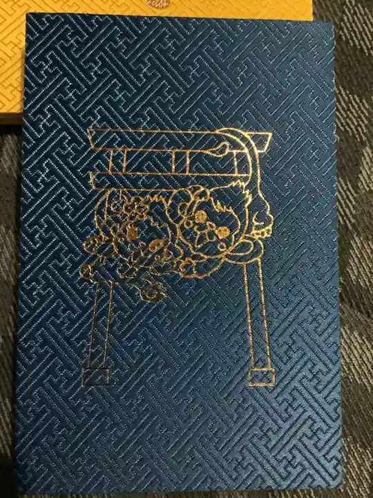 清洲山王宮 日吉神社の御朱印帳