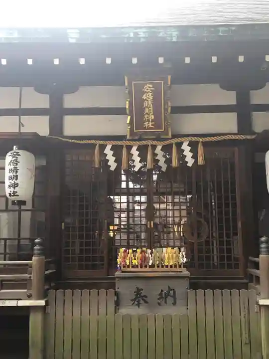 安倍晴明神社(阿倍王子神社境外末社)(大阪府)