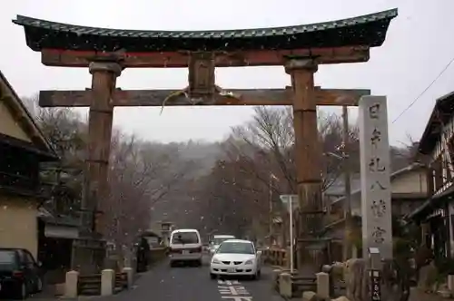 日牟禮八幡宮の鳥居