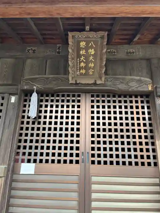 八幡総社両神社(徳島県)