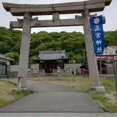 五宮神社の鳥居