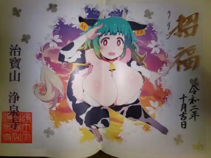 予言獣の件(クダン)のイラスト絵。件の文字が表す通り人面に牛の体、疫病を予言するそう。