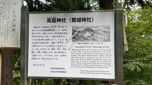 高龗神社(和歌山県)