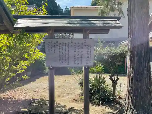 高瀬神社(三重県)