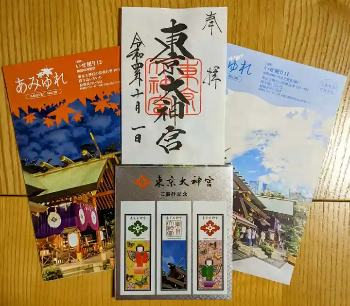 東京大神宮の御朱印