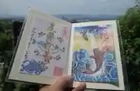 星田妙見宮の御朱印