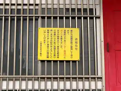 八雲神社(千葉県)