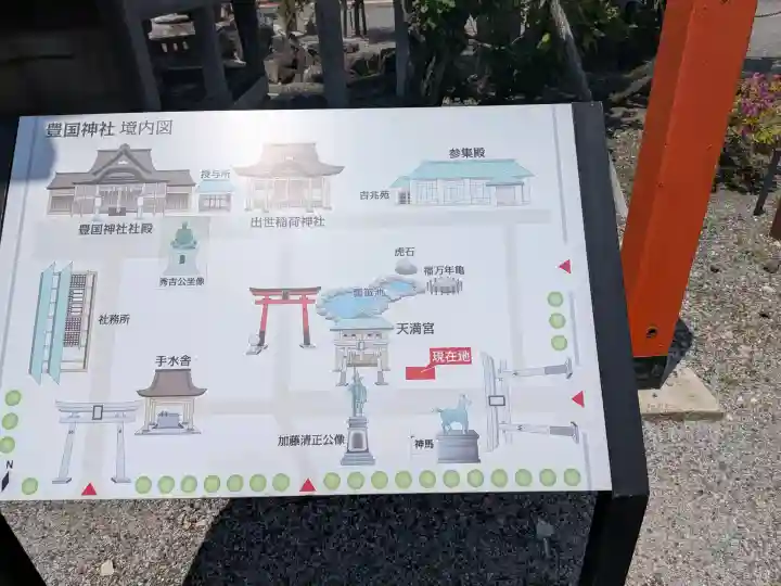 豊国神社の{uncategorized: "未分類", other: "その他", undefined: "問題あり", building: "その他建物", grave: "お墓", sacred_gate: "鳥居", guardian: "狛犬", statue: "像", buddha: "仏像", history: "歴史", nature: "自然", garden: "庭園", animal: "動物", pagoda: "塔", temizu: "手水舎", mountain_gate: "山門・神門", sanctuary: "本殿・本堂", subordinate: "末社・摂社", art: "芸術", scenery: "景色", jizo: "地蔵", ema: "絵馬", goshuin: "御朱印", omikuji: "おみくじ", items: "授与品その他", amulet: "お守り", goshuincho: "御朱印帳", eats: "食事", festival: "お祭り", votive_dance: "神楽", shichigosan: "七五三参", wedding: "結婚式", experience: "体験その他", initially: "初詣", around: "周辺", anti_infection: "感染症対策"}