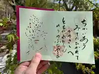 普門寺(切り絵御朱印発祥の寺)(愛知県)