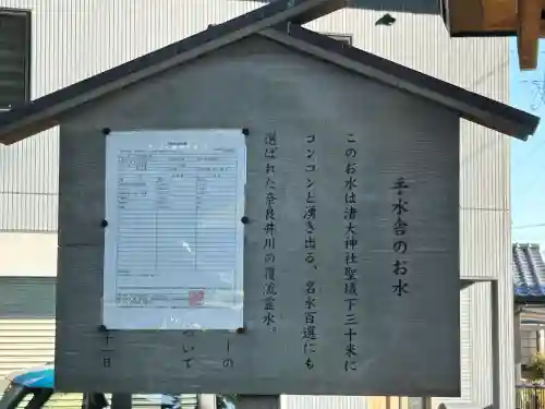 渚大神社の{uncategorized: "未分類", other: "その他", undefined: "問題あり", building: "その他建物", grave: "お墓", sacred_gate: "鳥居", guardian: "狛犬", statue: "像", buddha: "仏像", history: "歴史", nature: "自然", garden: "庭園", animal: "動物", pagoda: "塔", temizu: "手水舎", mountain_gate: "山門・神門", sanctuary: "本殿・本堂", subordinate: "末社・摂社", art: "芸術", scenery: "景色", jizo: "地蔵", ema: "絵馬", goshuin: "御朱印", omikuji: "おみくじ", items: "授与品その他", amulet: "お守り", goshuincho: "御朱印帳", eats: "食事", festival: "お祭り", votive_dance: "神楽", shichigosan: "七五三参", wedding: "結婚式", experience: "体験その他", initially: "初詣", around: "周辺", anti_infection: "感染症対策"}