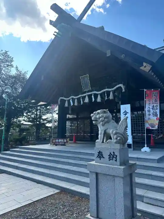 白老八幡神社の{uncategorized: "未分類", other: "その他", undefined: "問題あり", building: "その他建物", grave: "お墓", sacred_gate: "鳥居", guardian: "狛犬", statue: "像", buddha: "仏像", history: "歴史", nature: "自然", garden: "庭園", animal: "動物", pagoda: "塔", temizu: "手水舎", mountain_gate: "山門・神門", sanctuary: "本殿・本堂", subordinate: "末社・摂社", art: "芸術", scenery: "景色", jizo: "地蔵", ema: "絵馬", goshuin: "御朱印", omikuji: "おみくじ", items: "授与品その他", amulet: "お守り", goshuincho: "御朱印帳", eats: "食事", festival: "お祭り", votive_dance: "神楽", shichigosan: "七五三参", wedding: "結婚式", experience: "体験その他", initially: "初詣", around: "周辺", anti_infection: "感染症対策"}