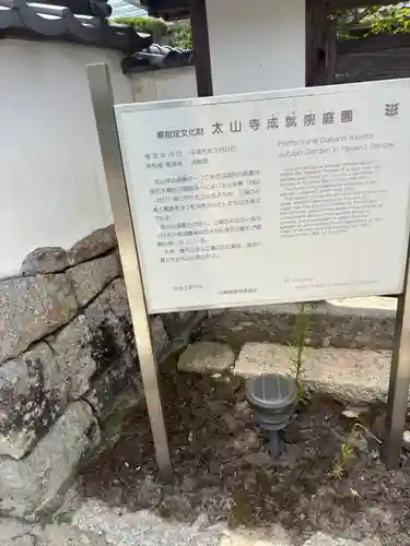 成就院(兵庫県)