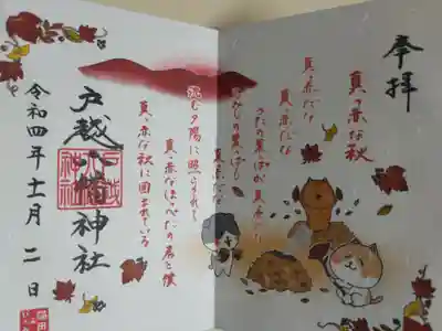 真っ赤な秋。真っ赤だな真っ赤だな つたの葉っぱが真っ赤だな もみじの葉っぱも真っ赤だな 沈む夕陽に照らされて真っ赤なほっぺの君と僕 真っ赤な秋に囲まれている。猫の落ち葉焚き、焼き芋、山の夕焼け、紅葉の葉、イチョウの落葉の絵